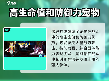 洛克王国手游🔥白玉国王超强详解来了！✨截图3