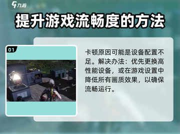 七日世界性能调优🔥流畅设置全攻略🎮截图2