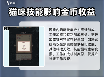 猫咪vs汤猫技能大揭秘！🎮爪爪必看🔥截图2