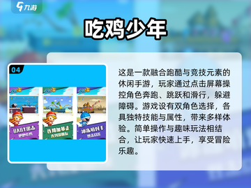🔥2025必玩！低配吃鸡游戏合集💥截图5