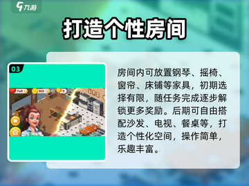 梦想家园🔥房间秒变梦幻✨截图4
