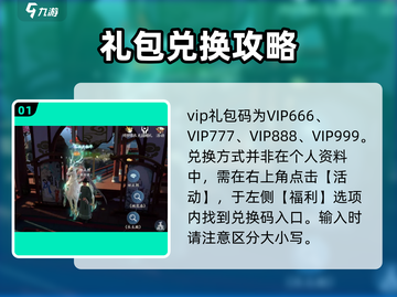 浮生忆玲珑💥礼包码兑换方法大公开！🎁截图2