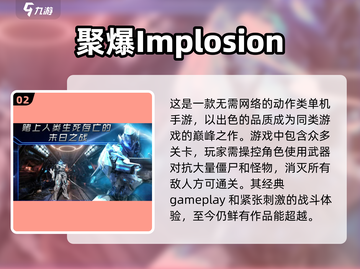 🔥无网也能玩！这些手游超有趣📱截图3