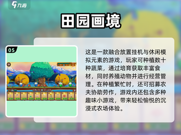 2025治愈系画风游戏合集🎮暖心又解压！截图6