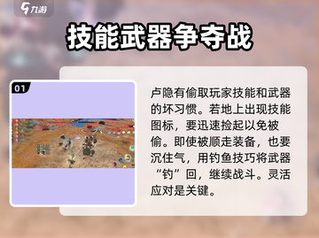 逆水寒卢隐打法🔥超详细攻略来啦！💡截图2