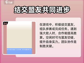 剑心之誓🔥新手必看！玩法攻略大公开！截图5