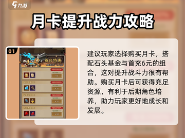英雄没有闪月卡？实用性大揭秘！🎮🔥截图2