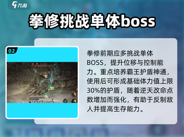 鬼谷八荒🔥拳修超详细攻略手游玩家必看！截图3