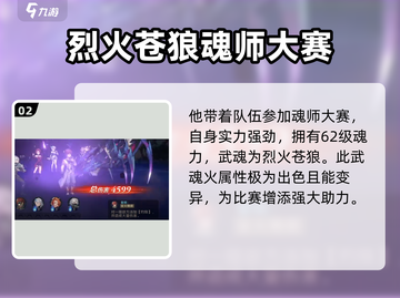 斗罗大陆逆转时空🔥秦明超强攻略🎉截图3
