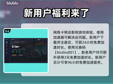 浪人崛起💰只需98元！游戏售价爆料🔥截图5