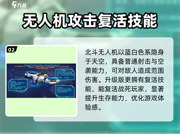 逆战未来🔥北斗星超详细攻略来啦！💥截图3