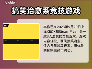 猛兽派对上线时间🔥动物派对多久发布🎉截图2