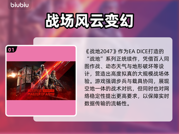 💥战地2042延迟爆表？速看解决方法！🎮截图2
