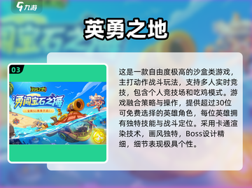 🔥2025超燃动作小游戏下载推荐🎮截图4