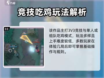 🔥《漫画群星大集结》惊现神级联动！💥🎮截图4