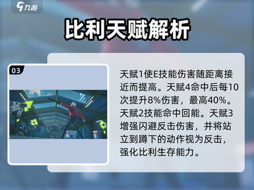 绝区零：比利角色演示🔥Billy的魅力无法抵挡！截图4