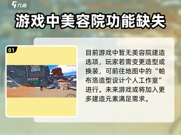 沙石镇时光✨：美容院开业秘籍，让你的角色美美哒！截图2