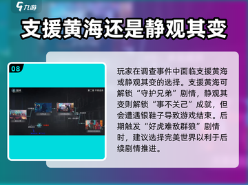 反转21克🔥萌新必看！全过程玩法大揭秘💡截图9