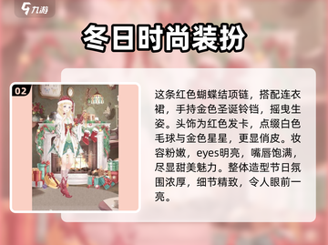 奇迹暖暖🎄圣诞节套装大揭秘！圣诞老人同款搭配✨截图3