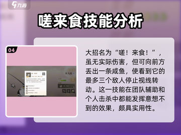 逆光潜入🔥鱼大郎技能曝光，游戏党必看！截图5