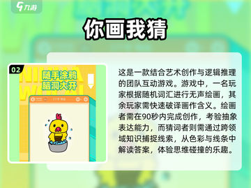 🔥2025超耐玩比划猜词游戏合集，趣味挑战等你来！💥截图3