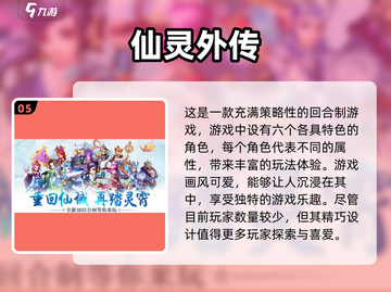 超可爱🔥Q版仙侠手游推荐，玩了就上头！截图6