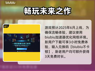 剑星PC版上线日期🔥等不及了！🎮截图2