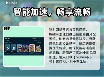 🔥游戏加速器TOP榜出炉！秒杀卡顿🔥🚀截图3