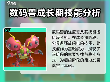 数码宝贝源码甲虫兽🔥超强进化一战封神！截图2