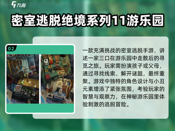 🔥2025超人气密室逃脱手游合集💥📌截图3