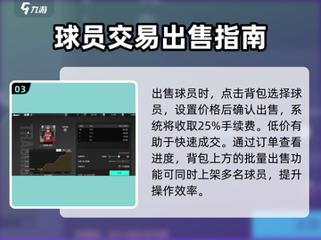 美职篮全明星🔥快速上分攻略💎截图4