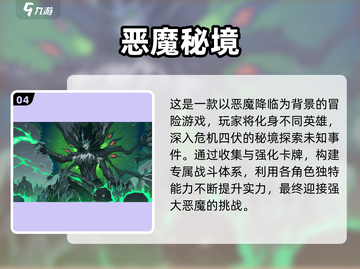 🔥2025恶魔城游戏TOP榜💥高可玩性推荐🎮截图5