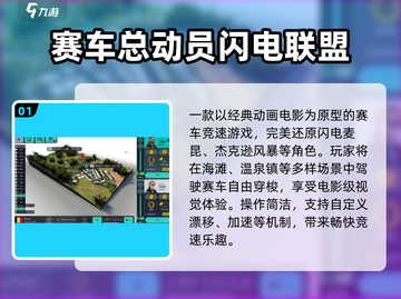 🔥2025超燃赛车手游下载榜单来袭！🚗💥截图2
