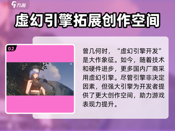 鸣潮⚡引擎大揭秘！游戏背后的黑科技🔥截图3