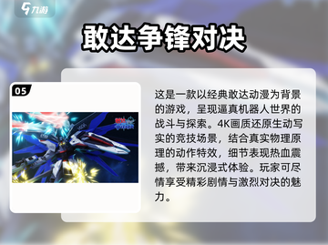 🎉六字手游大起底！🔥截图6