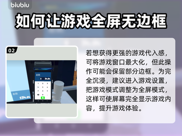 超市模拟器全屏设置🔥超简单调整教程🎮截图3