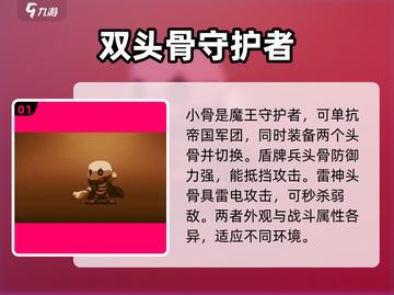 王者荣耀：小骨竟是英雄杀手？🔥身份大起底！截图2