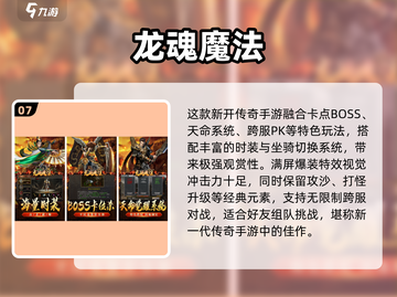 🔥一刀999神作！2025必玩经典游戏推荐🎮截图8