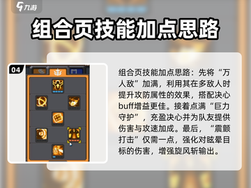 元气骑士前传🔥领主旋风斩BD玩法超详细攻略来啦！截图5