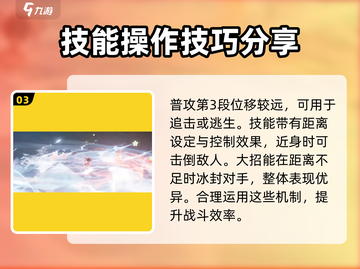 仙剑世界🔥李忆如技能大揭秘！必看👇截图4