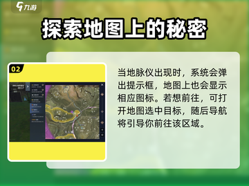 永劫无间手游地脉仪🔥超强功能揭秘！截图3
