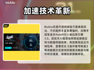 🎮崩坏星穹铁道进不去？紧急修复攻略来啦！截图4