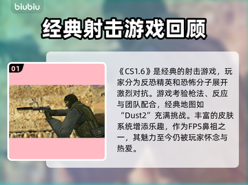 🔥CS16闪退卡顿？速来修复！🎮💥截图2