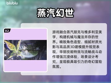 🔥二重螺旋手游场景太炸了！💥截图3