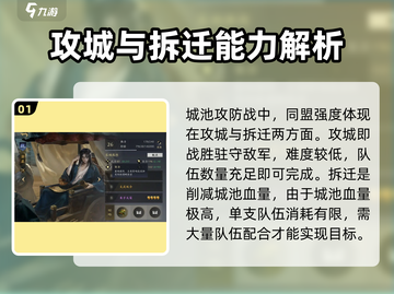 三国谋定天下🔥攻城拆迁玩法大揭秘！游戏技巧全在这儿👇截图2