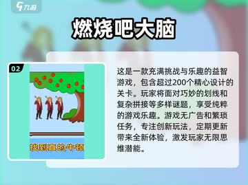 2024超🔥休闲益智闯关游戏推荐🎉截图3