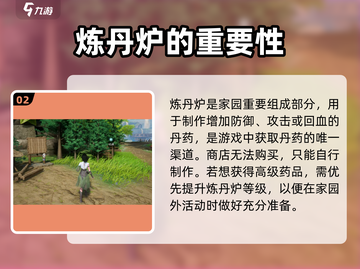 仙剑世界云间宿🔥超全玩法攻略来啦！截图3