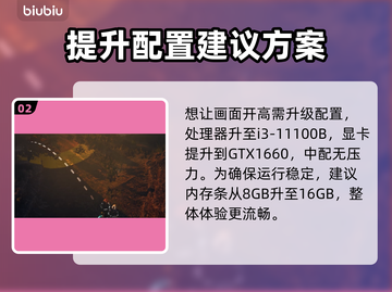 秋末求生配置要求高吗？手机党必看🔥🎮截图3