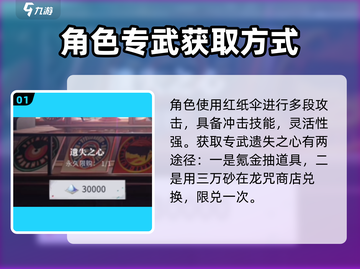 原神⚡归龙潮长命锁专武获取方式大揭秘！截图2