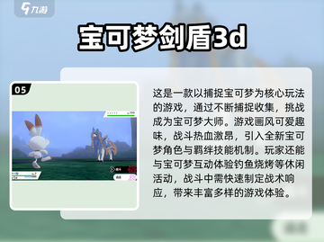 2024必玩🔥宝可梦卡牌手游排行榜✨截图6